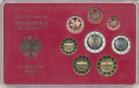 (2002F, 8 монет) Набор монет Германия (ФРГ) 2002 год    Футляр
