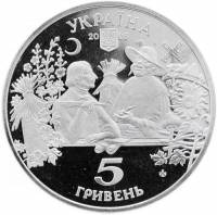 () Монета Украина 2005 год 5  ""  Нейзильбер  UNC