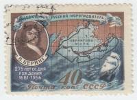 1957-003 Марка СССР Портрет   Витус Беринг. 275 лет со дня рождения II Θ