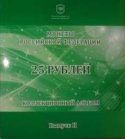 2013спмд 4 мон 25 руб + жетон Выпуск 2 Набор Россия XXII Зимняя Олимпиада Сочи 2014  Гознак  Буклет