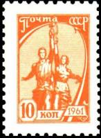 1961-007 Марка СССР Рабочий и колхозница Перф греб 12:12¼ Офсет   Стандартный выпуск II Θ
