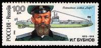1993-055 Марка Россия И.Г. Бубнов  300 лет Российскому флоту III O