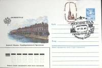 1987-год  Худож. маркиров. конверт, сг+ марка СССР Ленинград   ,  Марка