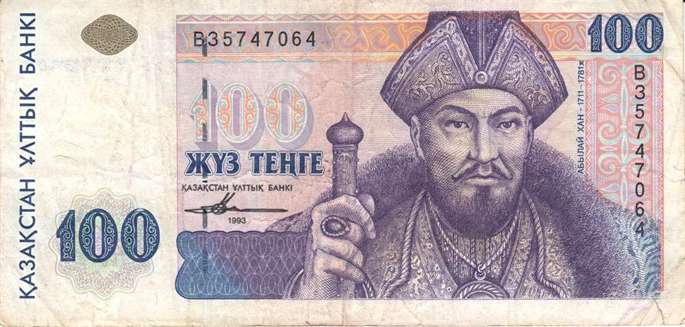 () Банкнота Казахстан 1933 год 100  &quot;&quot;   VF