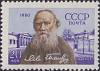 1960-099 Марка СССР Москва   Л.Н. Толстой 50 лет со дня смерти III Θ