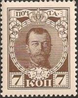 (1913-05) Марка Россия "Николай II"  Без обозначения года  1913 год III O