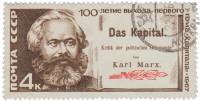 1967-070 Марка СССР Портрет   К. Маркс Капитал 100 лет  II Θ