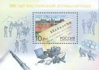 2003-071  Блок Россия Страница газеты Ведомости  300 лет российской журналистике III O
