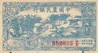 (№1937P-461A) Банкнота Китай 1937 год "10 Cents"