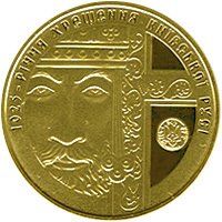(№2013) Монета Украина 2013 год 100 Hryven (1025-летие Крещения Киевской...)