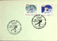 1960-год  Конверт спецгашение СССР Олимпийские игры-60   , Печать ПД Марка