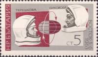 (1966-059) Марка Болгария "В. Быковский и В. Терешкова"   Исследование космоса III O