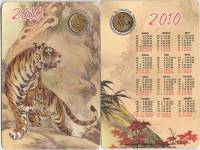 2010 спмд Жетон Россия Год тигра Гознак Латунь  Буклет-календарь