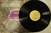 Пластинка виниловая И. Архипова Арии эпохи барокко Мелодия 300 мм. (Сост. отл.)