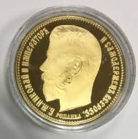 Реплика Монета Россия 1897 год 10 рублей Портрет императора Николая II  Золочение  PROOF