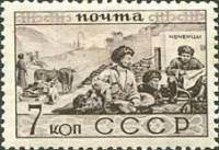 1933-12 Марка СССР Чеченцы  Народы СССР Нороды СССР II Θ