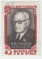 1959-008 Марка СССР Портрет   Н.Ф. Гамалей 100 лет со дня рождения I Θ