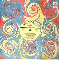 Пластинка виниловая , Ария Ленсого и др. Мелодия 250 мм. Excellent