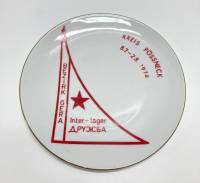 Тарелка декоративная коллекционная