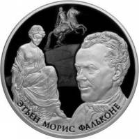 (122 спмд) Монета Россия 2016 год 25 рублей "Этьен Фальконе"  Серебро Ag 925  PROOF