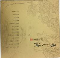Альбом "Paper cut in China" , Китай Неизвестно Твёрдая обл. 20 с. С цветными иллюстрациями
