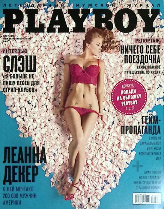 Журнал Playboy 2015 № 3 Москва Мягкая обл. 128 с. С цв илл