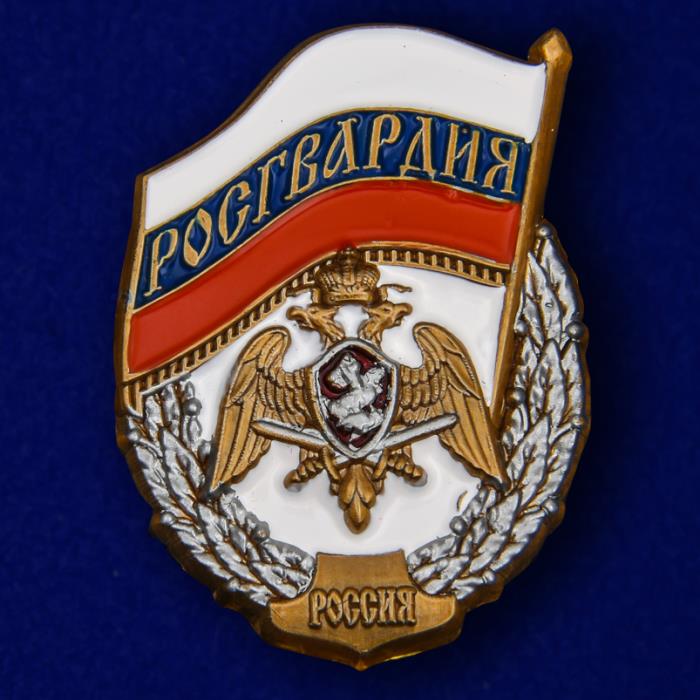 Значок Росгвардии №291(з)