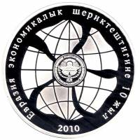 () Монета Киргизия 2010 год 10 сом ""  Серебро Ag 925  PROOF