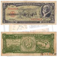 () Банкнота Куба 1958 год   ""   VF