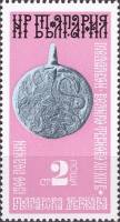 (1974-081) Марка Болгария "Медальон"    К 1300-летию Болгарского государства II Θ