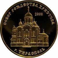 (№2001km26) Монета Приднестровье 2001 год 1,000 Rubles (Тирасполь)