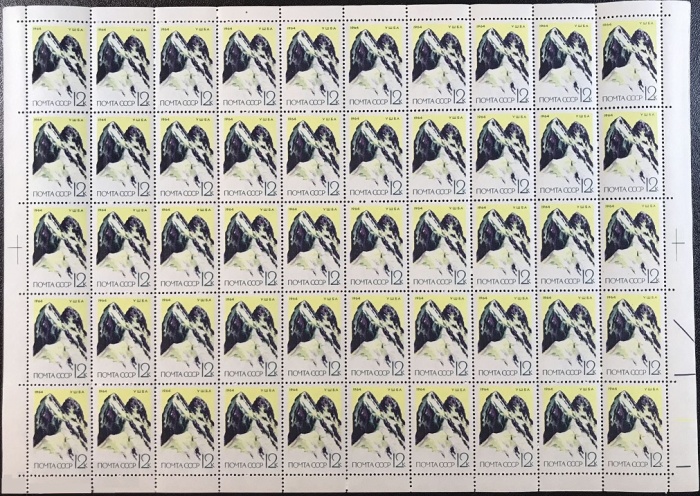 1964-177  Лист (50 м 10х5) СССР Гора Казбек, Кавказ   Советский альпинизм III O