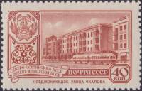 1960-038 Марка СССР Орджоникидзе   Столицы автономных республик III O