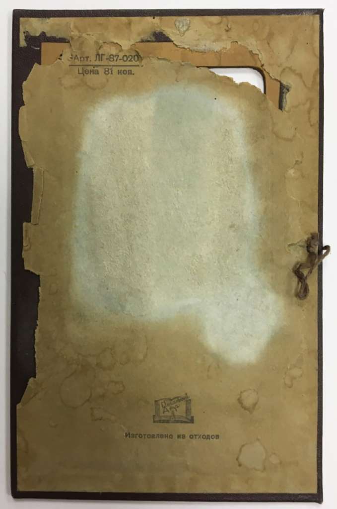 Рамка для фото, СССР, картон (сост. на фото)