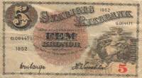 (,) Банкнота Швеция 1952 год 5 крон "Густав I Васа"   UNC