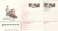 1980-055 Конверт ХМК с ОМ СССР Д.М. Карбышев 100 лет со дня рождения   2 шт   С гашением и без