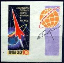 1962-018  Марка + купон СССР Ракета Без перф  сиреневая Первый космический полет III O