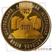 (005) Монета Украина 2003 год 5 гривен "Центральный исторический архив"  Биметалл  PROOF
