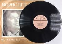Пластинка виниловая , Русские песни и романсы Мелодия 300 мм. (сост. на фото)