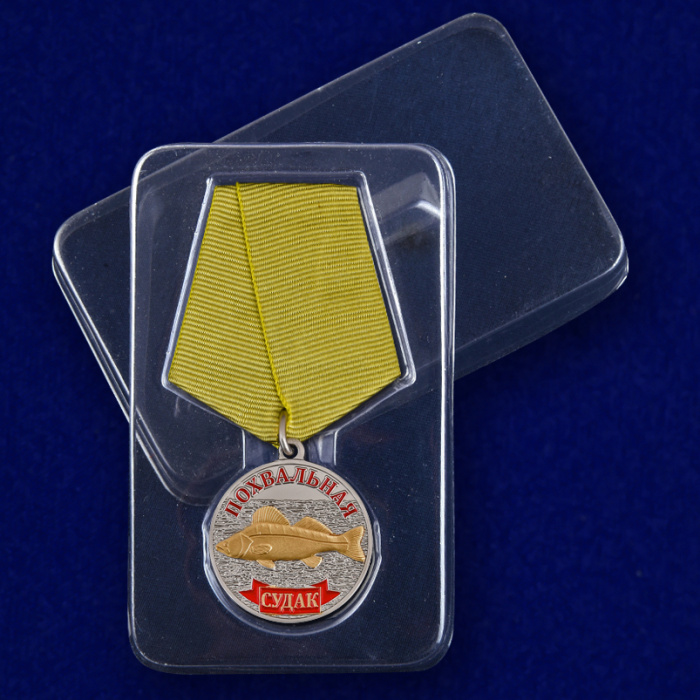 Копия: Медаль  &quot;Судак&quot; с удостоверением в блистере