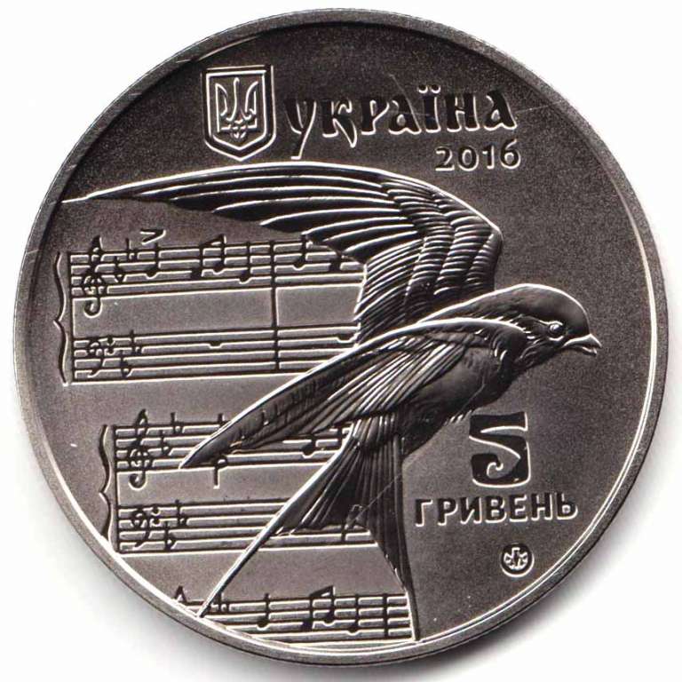 (125) Монета Украина 2016 год 5 гривен &quot;Щедрик&quot;  Нейзильбер  Буклет