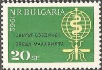 (1962-038) Марка Болгария "Эмблема МОЗ (Зелёная)" Перф лин 11   Борьба с малярией III O
