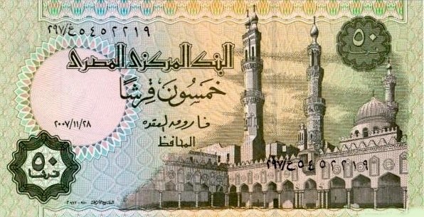2007 Банкнота Египет 2007 год 50 пиастров Рамсес II   UNC