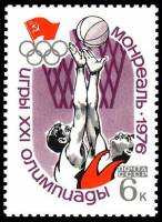(1976-042) Марка СССР "Баскетбол"    XXI летние Олимпийские игры (Монреаль, Канада) III O