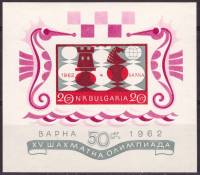 (1962-84) Блок Болгария "Шахматные фигуры"   XV Международная шахматная олимпиада в Варне (2) III O