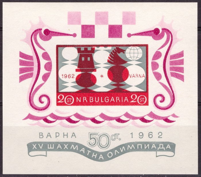 (1962-84) Блок Болгария &quot;Шахматные фигуры&quot;   XV Международная шахматная олимпиада в Варне (2) III O