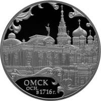 (327спмд) Монета Россия 2016 год 3 рубля "300 лет Омску"  Серебро Ag 925  PROOF
