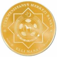 (№2013) Монета Туркмения 2013 год 50 Manat (К 20-летию. национальной валюты)