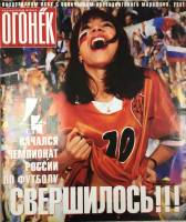 Журнал Огонёк 2000 № 11, март Москва Мягкая обл. 47 с. С цв илл