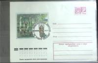 (1975-год) Конверт маркированный СССР "Конгресс по защите растений"      Марка